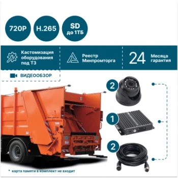 для мусоровозов на 2 камеры NSCAR MT201_SD