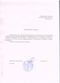 отзыв АО "ИСИЛЬКУЛЬСКИЙ ЭЛЕВАТОР"