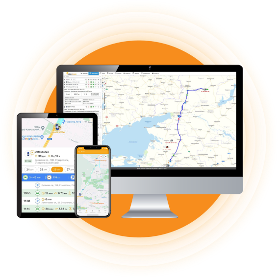 GPS/ГЛОНАСС мониторинг грузового транспорта